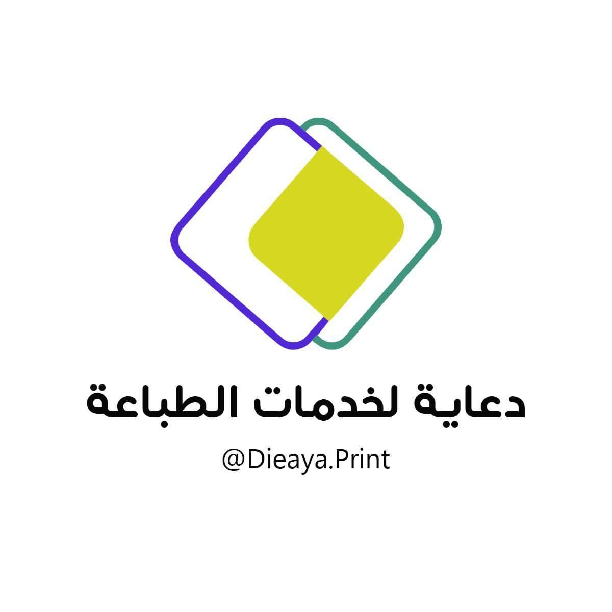 دعاية لخدمات الطباعة